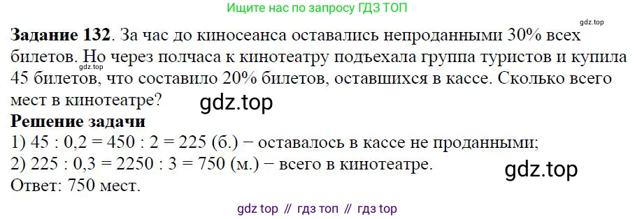 Алгебра, 7 класс Учебник, авторы: Дорофеев Георгий Владимирович, Суворова Светлана Борисовна, Бунимович Евгений Абрамович, Кузнецова Людмила Викторовна, Минаева Светлана Станиславовна, Рослова Лариса Олеговна, издательство Просвещение, Москва, 2019 - 2022, белого цвета, страница 39, номер 132, Решение 4