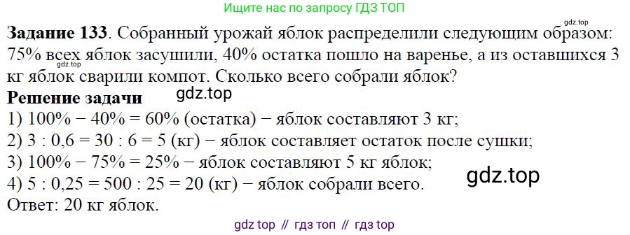 Алгебра, 7 класс Учебник, авторы: Дорофеев Георгий Владимирович, Суворова Светлана Борисовна, Бунимович Евгений Абрамович, Кузнецова Людмила Викторовна, Минаева Светлана Станиславовна, Рослова Лариса Олеговна, издательство Просвещение, Москва, 2019 - 2022, белого цвета, страница 39, номер 133, Решение 4