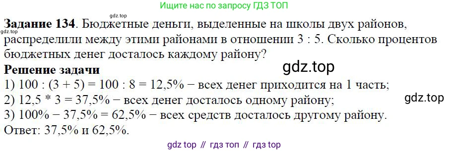 Алгебра, 7 класс Учебник, авторы: Дорофеев Георгий Владимирович, Суворова Светлана Борисовна, Бунимович Евгений Абрамович, Кузнецова Людмила Викторовна, Минаева Светлана Станиславовна, Рослова Лариса Олеговна, издательство Просвещение, Москва, 2019 - 2022, белого цвета, страница 39, номер 134, Решение 4
