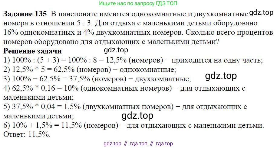 Алгебра, 7 класс Учебник, авторы: Дорофеев Георгий Владимирович, Суворова Светлана Борисовна, Бунимович Евгений Абрамович, Кузнецова Людмила Викторовна, Минаева Светлана Станиславовна, Рослова Лариса Олеговна, издательство Просвещение, Москва, 2019 - 2022, белого цвета, страница 39, номер 135, Решение 4