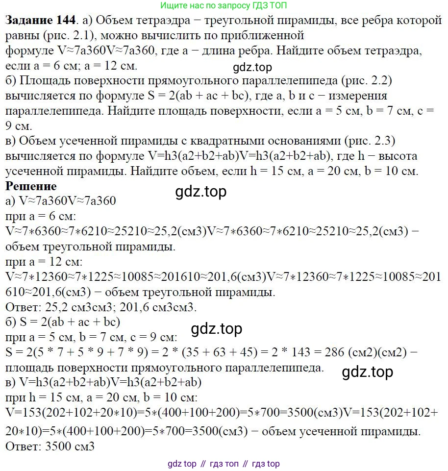Алгебра, 7 класс Учебник, авторы: Дорофеев Георгий Владимирович, Суворова Светлана Борисовна, Бунимович Евгений Абрамович, Кузнецова Людмила Викторовна, Минаева Светлана Станиславовна, Рослова Лариса Олеговна, издательство Просвещение, Москва, 2019 - 2022, белого цвета, страница 46, номер 144, Решение 4