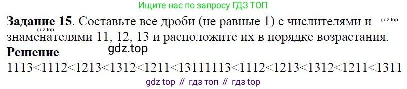 Алгебра, 7 класс Учебник, авторы: Дорофеев Георгий Владимирович, Суворова Светлана Борисовна, Бунимович Евгений Абрамович, Кузнецова Людмила Викторовна, Минаева Светлана Станиславовна, Рослова Лариса Олеговна, издательство Просвещение, Москва, 2019 - 2022, белого цвета, страница 9, номер 15, Решение 4