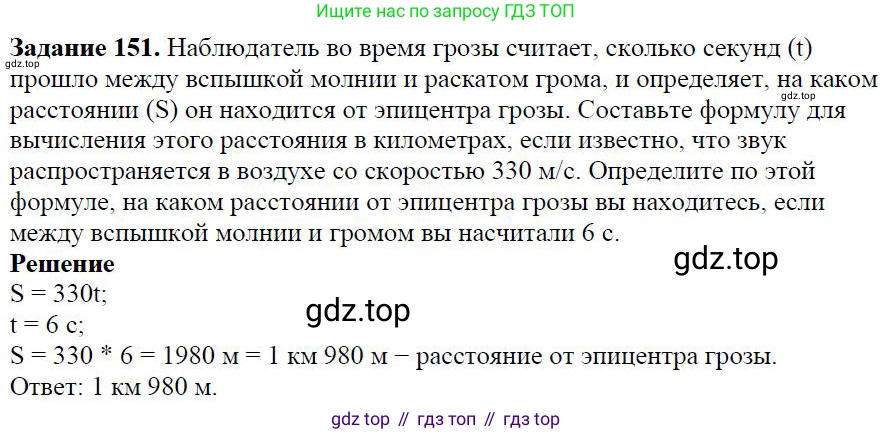 Алгебра, 7 класс Учебник, авторы: Дорофеев Георгий Владимирович, Суворова Светлана Борисовна, Бунимович Евгений Абрамович, Кузнецова Людмила Викторовна, Минаева Светлана Станиславовна, Рослова Лариса Олеговна, издательство Просвещение, Москва, 2019 - 2022, белого цвета, страница 48, номер 151, Решение 4