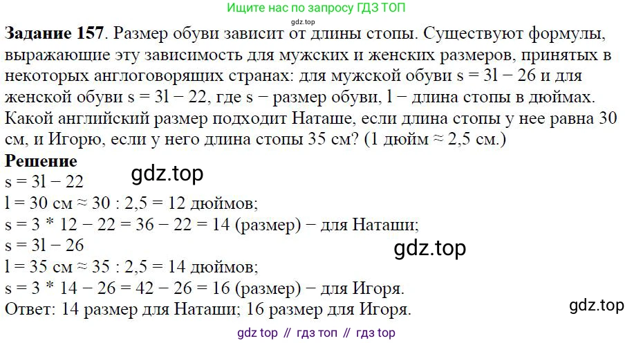 Алгебра, 7 класс Учебник, авторы: Дорофеев Георгий Владимирович, Суворова Светлана Борисовна, Бунимович Евгений Абрамович, Кузнецова Людмила Викторовна, Минаева Светлана Станиславовна, Рослова Лариса Олеговна, издательство Просвещение, Москва, 2019 - 2022, белого цвета, страница 49, номер 157, Решение 4