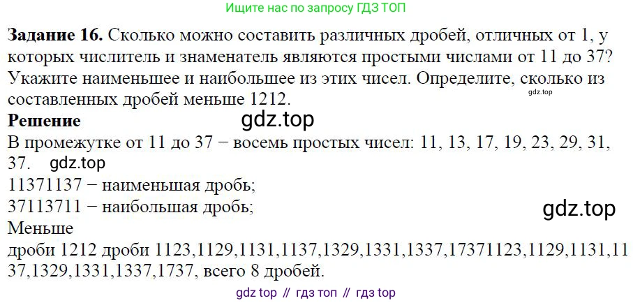 Алгебра, 7 класс Учебник, авторы: Дорофеев Георгий Владимирович, Суворова Светлана Борисовна, Бунимович Евгений Абрамович, Кузнецова Людмила Викторовна, Минаева Светлана Станиславовна, Рослова Лариса Олеговна, издательство Просвещение, Москва, 2019 - 2022, белого цвета, страница 9, номер 16, Решение 4