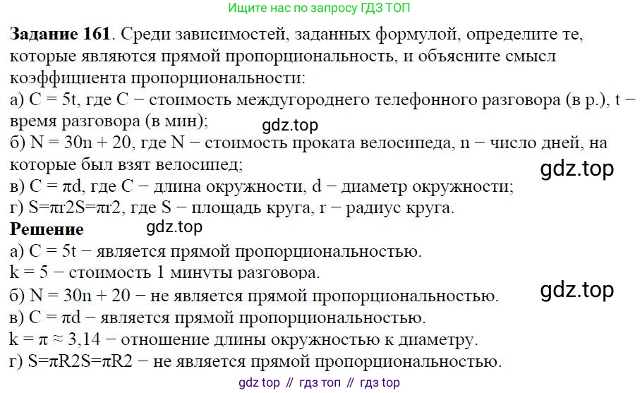 Алгебра, 7 класс Учебник, авторы: Дорофеев Георгий Владимирович, Суворова Светлана Борисовна, Бунимович Евгений Абрамович, Кузнецова Людмила Викторовна, Минаева Светлана Станиславовна, Рослова Лариса Олеговна, издательство Просвещение, Москва, 2019 - 2022, белого цвета, страница 53, номер 161, Решение 4
