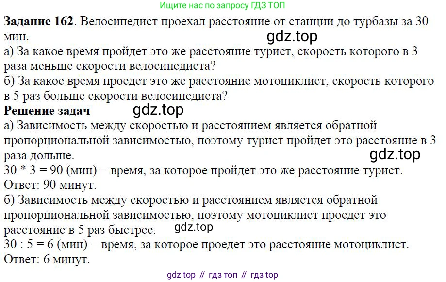 Алгебра, 7 класс Учебник, авторы: Дорофеев Георгий Владимирович, Суворова Светлана Борисовна, Бунимович Евгений Абрамович, Кузнецова Людмила Викторовна, Минаева Светлана Станиславовна, Рослова Лариса Олеговна, издательство Просвещение, Москва, 2019 - 2022, белого цвета, страница 53, номер 162, Решение 4