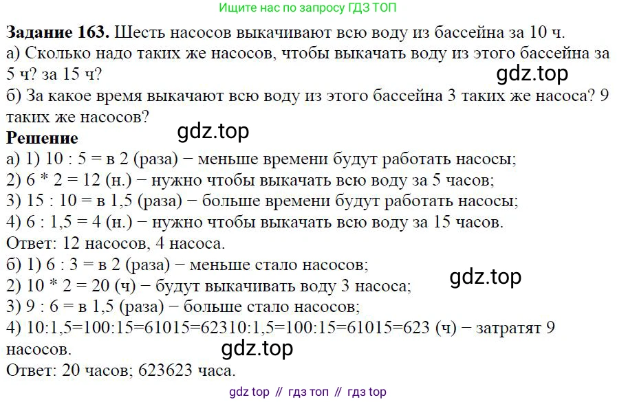 Алгебра, 7 класс Учебник, авторы: Дорофеев Георгий Владимирович, Суворова Светлана Борисовна, Бунимович Евгений Абрамович, Кузнецова Людмила Викторовна, Минаева Светлана Станиславовна, Рослова Лариса Олеговна, издательство Просвещение, Москва, 2019 - 2022, белого цвета, страница 53, номер 163, Решение 4