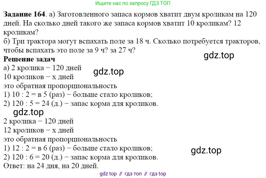 Алгебра, 7 класс Учебник, авторы: Дорофеев Георгий Владимирович, Суворова Светлана Борисовна, Бунимович Евгений Абрамович, Кузнецова Людмила Викторовна, Минаева Светлана Станиславовна, Рослова Лариса Олеговна, издательство Просвещение, Москва, 2019 - 2022, белого цвета, страница 54, номер 164, Решение 4