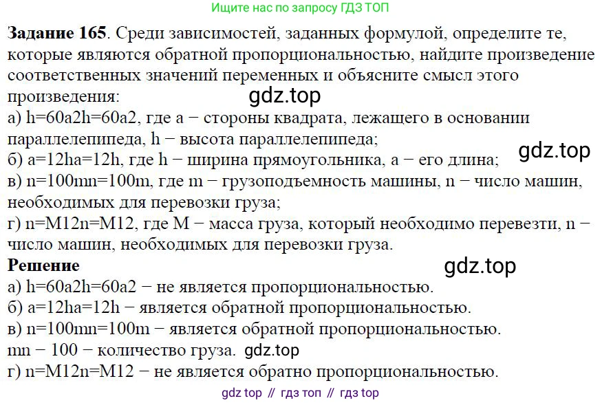 Алгебра, 7 класс Учебник, авторы: Дорофеев Георгий Владимирович, Суворова Светлана Борисовна, Бунимович Евгений Абрамович, Кузнецова Людмила Викторовна, Минаева Светлана Станиславовна, Рослова Лариса Олеговна, издательство Просвещение, Москва, 2019 - 2022, белого цвета, страница 54, номер 165, Решение 4