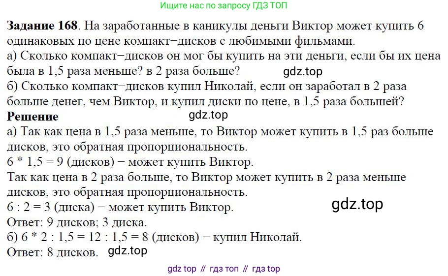 Алгебра, 7 класс Учебник, авторы: Дорофеев Георгий Владимирович, Суворова Светлана Борисовна, Бунимович Евгений Абрамович, Кузнецова Людмила Викторовна, Минаева Светлана Станиславовна, Рослова Лариса Олеговна, издательство Просвещение, Москва, 2019 - 2022, белого цвета, страница 55, номер 168, Решение 4