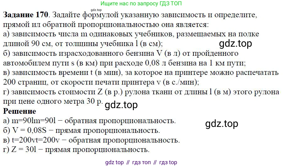 Алгебра, 7 класс Учебник, авторы: Дорофеев Георгий Владимирович, Суворова Светлана Борисовна, Бунимович Евгений Абрамович, Кузнецова Людмила Викторовна, Минаева Светлана Станиславовна, Рослова Лариса Олеговна, издательство Просвещение, Москва, 2019 - 2022, белого цвета, страница 55, номер 170, Решение 4