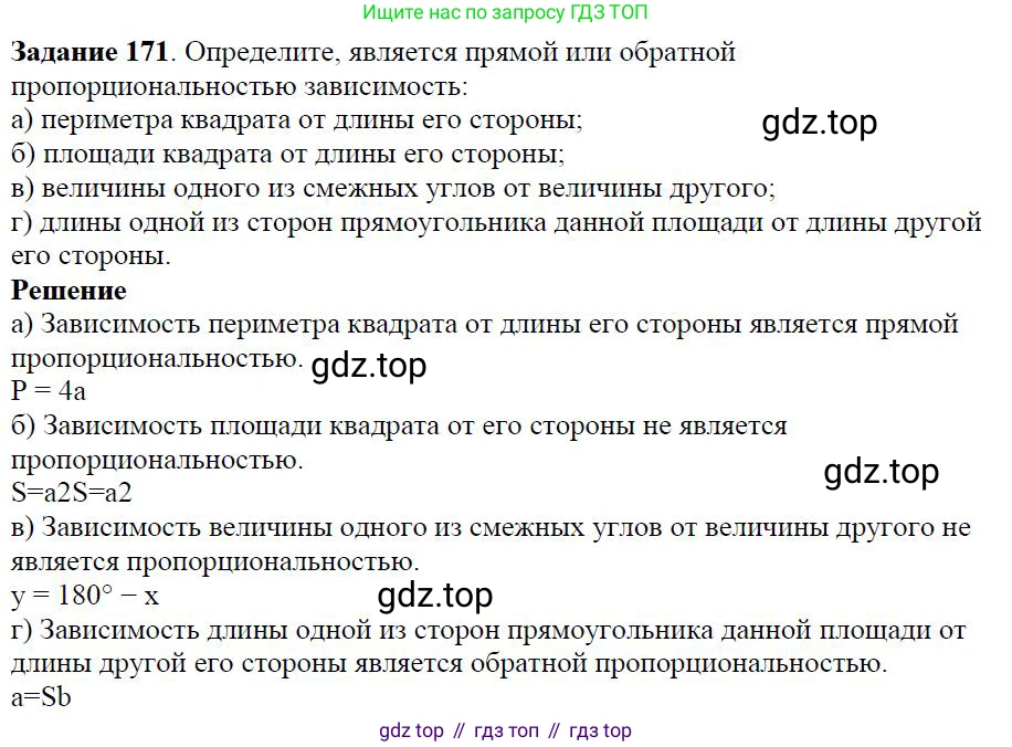 Алгебра, 7 класс Учебник, авторы: Дорофеев Георгий Владимирович, Суворова Светлана Борисовна, Бунимович Евгений Абрамович, Кузнецова Людмила Викторовна, Минаева Светлана Станиславовна, Рослова Лариса Олеговна, издательство Просвещение, Москва, 2019 - 2022, белого цвета, страница 55, номер 171, Решение 4