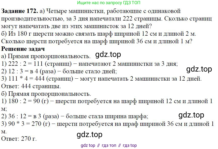 Алгебра, 7 класс Учебник, авторы: Дорофеев Георгий Владимирович, Суворова Светлана Борисовна, Бунимович Евгений Абрамович, Кузнецова Людмила Викторовна, Минаева Светлана Станиславовна, Рослова Лариса Олеговна, издательство Просвещение, Москва, 2019 - 2022, белого цвета, страница 56, номер 172, Решение 4