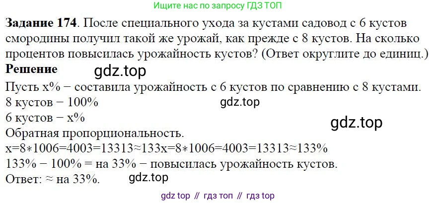 Алгебра, 7 класс Учебник, авторы: Дорофеев Георгий Владимирович, Суворова Светлана Борисовна, Бунимович Евгений Абрамович, Кузнецова Людмила Викторовна, Минаева Светлана Станиславовна, Рослова Лариса Олеговна, издательство Просвещение, Москва, 2019 - 2022, белого цвета, страница 56, номер 174, Решение 4