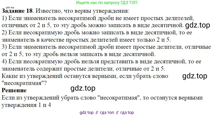 Алгебра, 7 класс Учебник, авторы: Дорофеев Георгий Владимирович, Суворова Светлана Борисовна, Бунимович Евгений Абрамович, Кузнецова Людмила Викторовна, Минаева Светлана Станиславовна, Рослова Лариса Олеговна, издательство Просвещение, Москва, 2019 - 2022, белого цвета, страница 10, номер 18, Решение 4