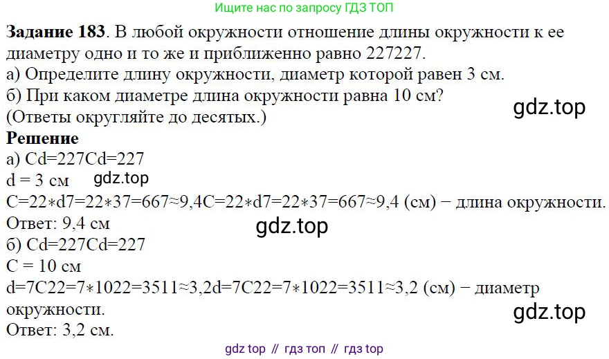 Алгебра, 7 класс Учебник, авторы: Дорофеев Георгий Владимирович, Суворова Светлана Борисовна, Бунимович Евгений Абрамович, Кузнецова Людмила Викторовна, Минаева Светлана Станиславовна, Рослова Лариса Олеговна, издательство Просвещение, Москва, 2019 - 2022, белого цвета, страница 61, номер 183, Решение 4