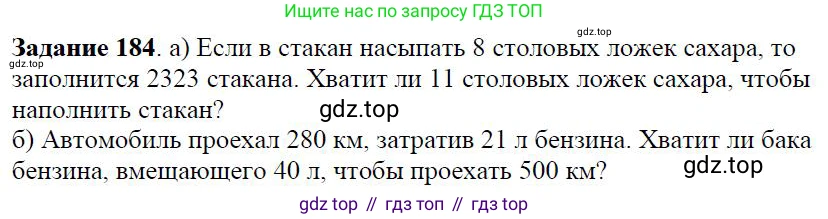 Алгебра, 7 класс Учебник, авторы: Дорофеев Георгий Владимирович, Суворова Светлана Борисовна, Бунимович Евгений Абрамович, Кузнецова Людмила Викторовна, Минаева Светлана Станиславовна, Рослова Лариса Олеговна, издательство Просвещение, Москва, 2019 - 2022, белого цвета, страница 61, номер 184, Решение 4