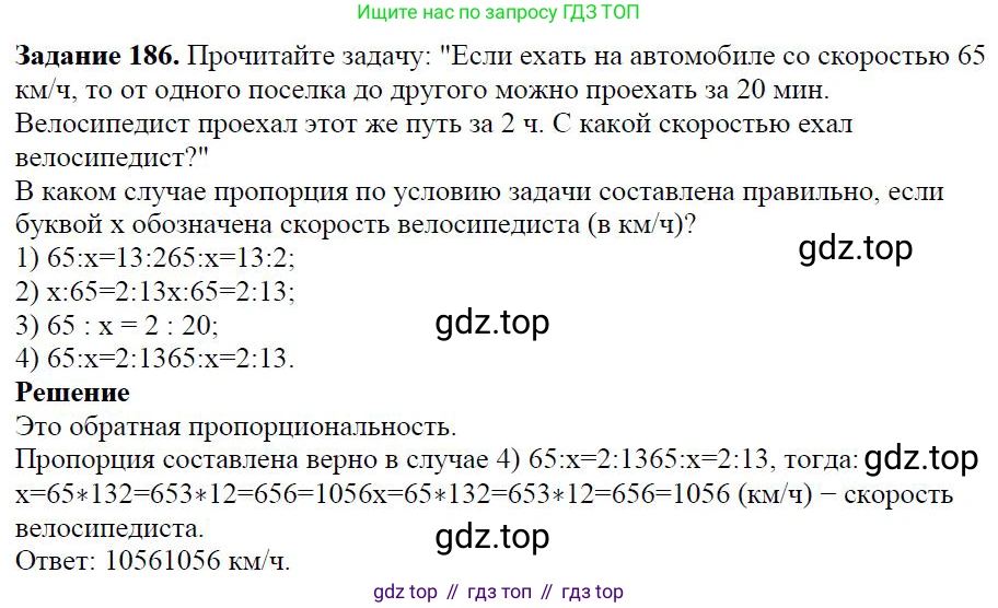 Алгебра, 7 класс Учебник, авторы: Дорофеев Георгий Владимирович, Суворова Светлана Борисовна, Бунимович Евгений Абрамович, Кузнецова Людмила Викторовна, Минаева Светлана Станиславовна, Рослова Лариса Олеговна, издательство Просвещение, Москва, 2019 - 2022, белого цвета, страница 61, номер 186, Решение 4