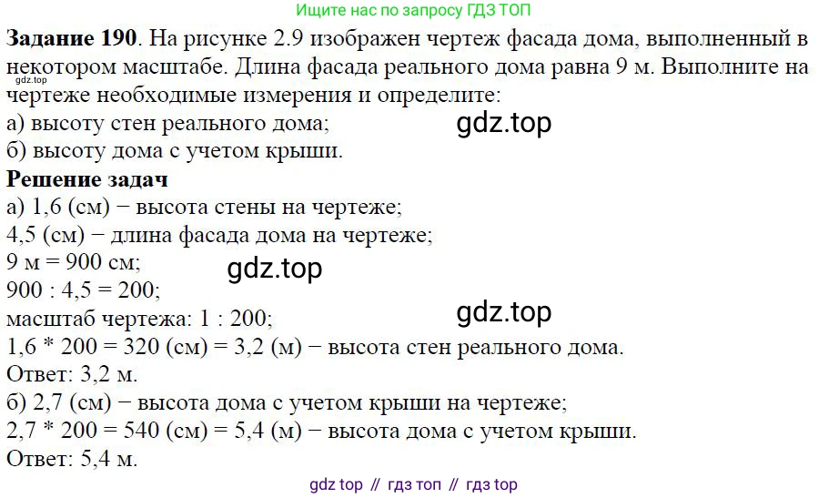 Алгебра, 7 класс Учебник, авторы: Дорофеев Георгий Владимирович, Суворова Светлана Борисовна, Бунимович Евгений Абрамович, Кузнецова Людмила Викторовна, Минаева Светлана Станиславовна, Рослова Лариса Олеговна, издательство Просвещение, Москва, 2019 - 2022, белого цвета, страница 62, номер 190, Решение 4