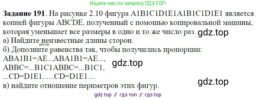 Алгебра, 7 класс Учебник, авторы: Дорофеев Георгий Владимирович, Суворова Светлана Борисовна, Бунимович Евгений Абрамович, Кузнецова Людмила Викторовна, Минаева Светлана Станиславовна, Рослова Лариса Олеговна, издательство Просвещение, Москва, 2019 - 2022, белого цвета, страница 62, номер 191, Решение 4