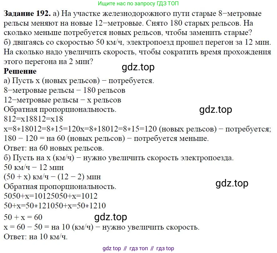 Алгебра, 7 класс Учебник, авторы: Дорофеев Георгий Владимирович, Суворова Светлана Борисовна, Бунимович Евгений Абрамович, Кузнецова Людмила Викторовна, Минаева Светлана Станиславовна, Рослова Лариса Олеговна, издательство Просвещение, Москва, 2019 - 2022, белого цвета, страница 63, номер 192, Решение 4