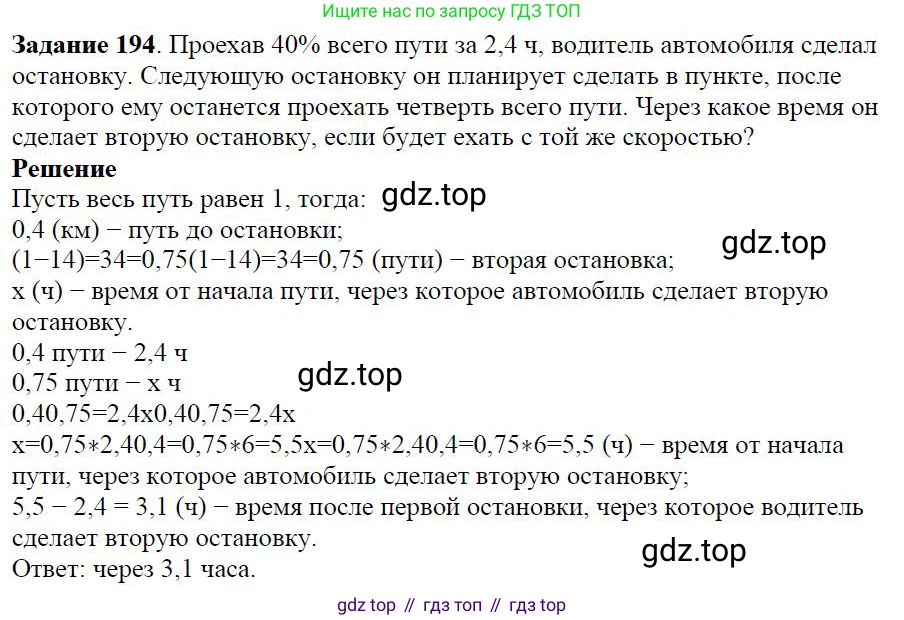 Алгебра, 7 класс Учебник, авторы: Дорофеев Георгий Владимирович, Суворова Светлана Борисовна, Бунимович Евгений Абрамович, Кузнецова Людмила Викторовна, Минаева Светлана Станиславовна, Рослова Лариса Олеговна, издательство Просвещение, Москва, 2019 - 2022, белого цвета, страница 63, номер 194, Решение 4