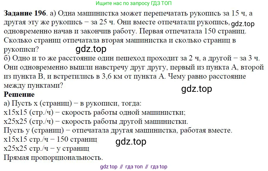 Алгебра, 7 класс Учебник, авторы: Дорофеев Георгий Владимирович, Суворова Светлана Борисовна, Бунимович Евгений Абрамович, Кузнецова Людмила Викторовна, Минаева Светлана Станиславовна, Рослова Лариса Олеговна, издательство Просвещение, Москва, 2019 - 2022, белого цвета, страница 63, номер 196, Решение 4