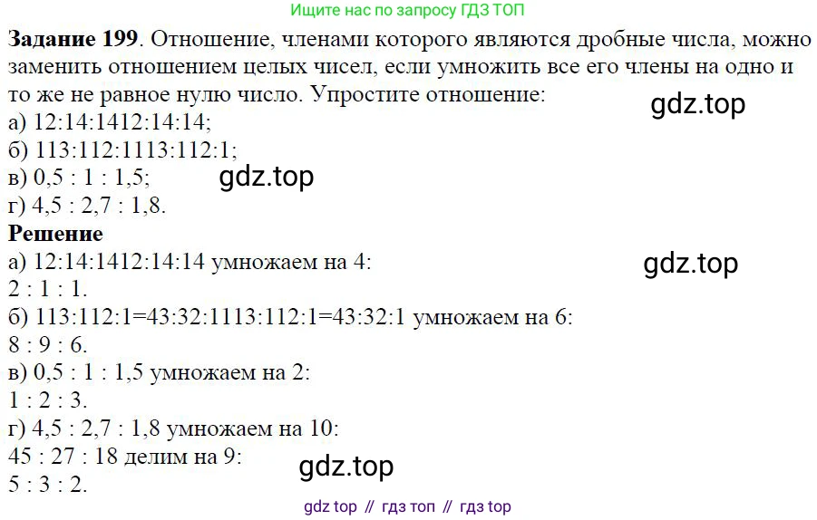 Алгебра, 7 класс Учебник, авторы: Дорофеев Георгий Владимирович, Суворова Светлана Борисовна, Бунимович Евгений Абрамович, Кузнецова Людмила Викторовна, Минаева Светлана Станиславовна, Рослова Лариса Олеговна, издательство Просвещение, Москва, 2019 - 2022, белого цвета, страница 65, номер 199, Решение 4