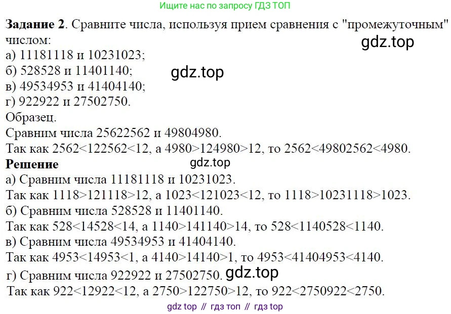 Алгебра, 7 класс Учебник, авторы: Дорофеев Георгий Владимирович, Суворова Светлана Борисовна, Бунимович Евгений Абрамович, Кузнецова Людмила Викторовна, Минаева Светлана Станиславовна, Рослова Лариса Олеговна, издательство Просвещение, Москва, 2019 - 2022, белого цвета, страница 8, номер 2, Решение 4