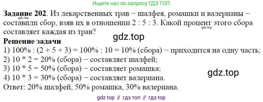 Алгебра, 7 класс Учебник, авторы: Дорофеев Георгий Владимирович, Суворова Светлана Борисовна, Бунимович Евгений Абрамович, Кузнецова Людмила Викторовна, Минаева Светлана Станиславовна, Рослова Лариса Олеговна, издательство Просвещение, Москва, 2019 - 2022, белого цвета, страница 65, номер 202, Решение 4