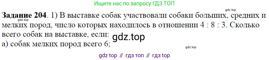 Алгебра, 7 класс Учебник, авторы: Дорофеев Георгий Владимирович, Суворова Светлана Борисовна, Бунимович Евгений Абрамович, Кузнецова Людмила Викторовна, Минаева Светлана Станиславовна, Рослова Лариса Олеговна, издательство Просвещение, Москва, 2019 - 2022, белого цвета, страница 65, номер 204, Решение 4