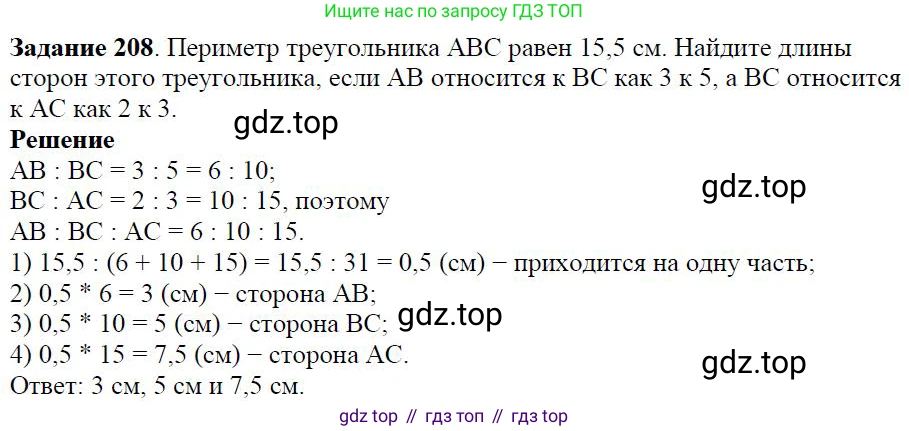 Алгебра, 7 класс Учебник, авторы: Дорофеев Георгий Владимирович, Суворова Светлана Борисовна, Бунимович Евгений Абрамович, Кузнецова Людмила Викторовна, Минаева Светлана Станиславовна, Рослова Лариса Олеговна, издательство Просвещение, Москва, 2019 - 2022, белого цвета, страница 66, номер 208, Решение 4