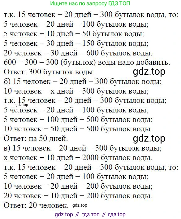 Алгебра, 7 класс Учебник, авторы: Дорофеев Георгий Владимирович, Суворова Светлана Борисовна, Бунимович Евгений Абрамович, Кузнецова Людмила Викторовна, Минаева Светлана Станиславовна, Рослова Лариса Олеговна, издательство Просвещение, Москва, 2019 - 2022, белого цвета, страница 67, номер 212, Решение 4 (продолжение 2)