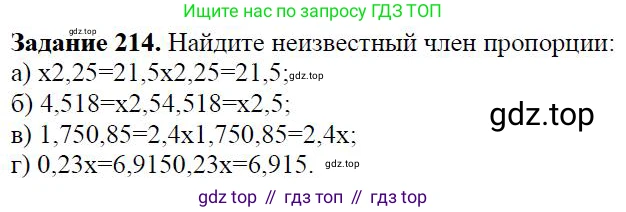 Алгебра, 7 класс Учебник, авторы: Дорофеев Георгий Владимирович, Суворова Светлана Борисовна, Бунимович Евгений Абрамович, Кузнецова Людмила Викторовна, Минаева Светлана Станиславовна, Рослова Лариса Олеговна, издательство Просвещение, Москва, 2019 - 2022, белого цвета, страница 68, номер 214, Решение 4