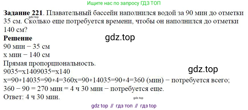 Алгебра, 7 класс Учебник, авторы: Дорофеев Георгий Владимирович, Суворова Светлана Борисовна, Бунимович Евгений Абрамович, Кузнецова Людмила Викторовна, Минаева Светлана Станиславовна, Рослова Лариса Олеговна, издательство Просвещение, Москва, 2019 - 2022, белого цвета, страница 69, номер 221, Решение 4