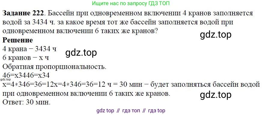 Алгебра, 7 класс Учебник, авторы: Дорофеев Георгий Владимирович, Суворова Светлана Борисовна, Бунимович Евгений Абрамович, Кузнецова Людмила Викторовна, Минаева Светлана Станиславовна, Рослова Лариса Олеговна, издательство Просвещение, Москва, 2019 - 2022, белого цвета, страница 69, номер 222, Решение 4