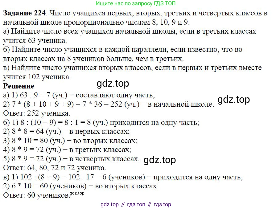 Алгебра, 7 класс Учебник, авторы: Дорофеев Георгий Владимирович, Суворова Светлана Борисовна, Бунимович Евгений Абрамович, Кузнецова Людмила Викторовна, Минаева Светлана Станиславовна, Рослова Лариса Олеговна, издательство Просвещение, Москва, 2019 - 2022, белого цвета, страница 69, номер 224, Решение 4