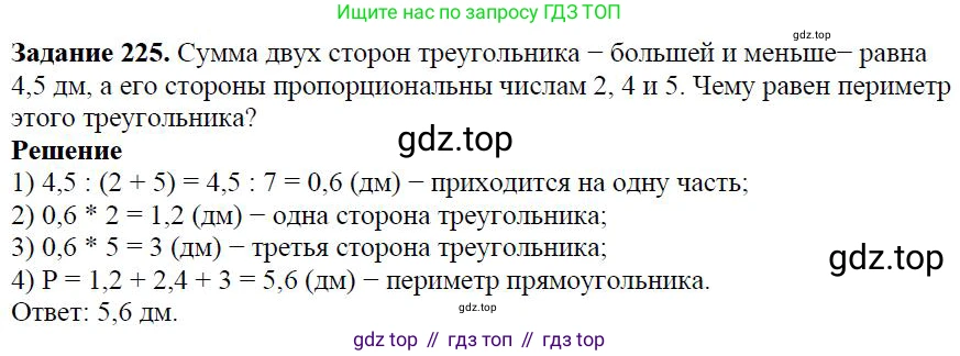 Алгебра, 7 класс Учебник, авторы: Дорофеев Георгий Владимирович, Суворова Светлана Борисовна, Бунимович Евгений Абрамович, Кузнецова Людмила Викторовна, Минаева Светлана Станиславовна, Рослова Лариса Олеговна, издательство Просвещение, Москва, 2019 - 2022, белого цвета, страница 69, номер 225, Решение 4