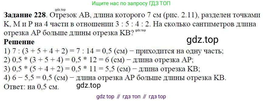 Алгебра, 7 класс Учебник, авторы: Дорофеев Георгий Владимирович, Суворова Светлана Борисовна, Бунимович Евгений Абрамович, Кузнецова Людмила Викторовна, Минаева Светлана Станиславовна, Рослова Лариса Олеговна, издательство Просвещение, Москва, 2019 - 2022, белого цвета, страница 70, номер 228, Решение 4