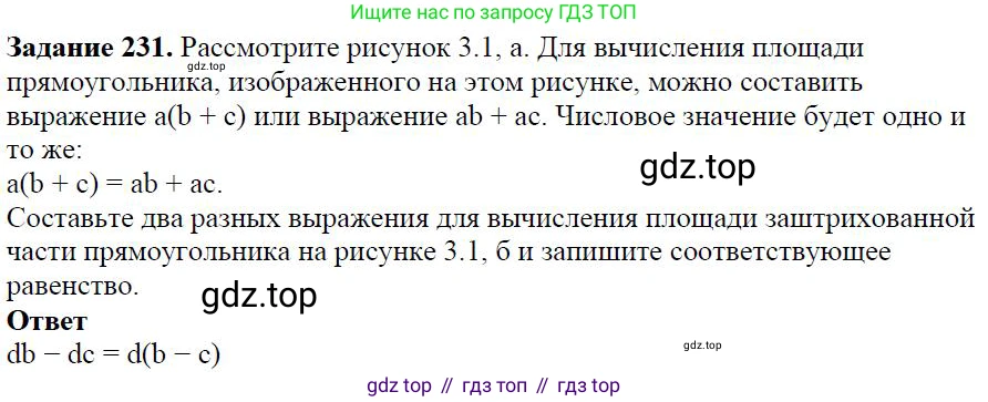 Алгебра, 7 класс Учебник, авторы: Дорофеев Георгий Владимирович, Суворова Светлана Борисовна, Бунимович Евгений Абрамович, Кузнецова Людмила Викторовна, Минаева Светлана Станиславовна, Рослова Лариса Олеговна, издательство Просвещение, Москва, 2019 - 2022, белого цвета, страница 76, номер 231, Решение 4