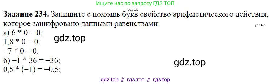 Алгебра, 7 класс Учебник, авторы: Дорофеев Георгий Владимирович, Суворова Светлана Борисовна, Бунимович Евгений Абрамович, Кузнецова Людмила Викторовна, Минаева Светлана Станиславовна, Рослова Лариса Олеговна, издательство Просвещение, Москва, 2019 - 2022, белого цвета, страница 77, номер 234, Решение 4