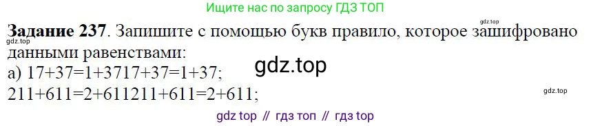Алгебра, 7 класс Учебник, авторы: Дорофеев Георгий Владимирович, Суворова Светлана Борисовна, Бунимович Евгений Абрамович, Кузнецова Людмила Викторовна, Минаева Светлана Станиславовна, Рослова Лариса Олеговна, издательство Просвещение, Москва, 2019 - 2022, белого цвета, страница 77, номер 237, Решение 4
