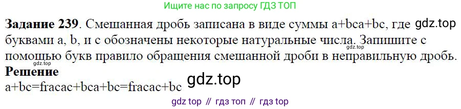 Алгебра, 7 класс Учебник, авторы: Дорофеев Георгий Владимирович, Суворова Светлана Борисовна, Бунимович Евгений Абрамович, Кузнецова Людмила Викторовна, Минаева Светлана Станиславовна, Рослова Лариса Олеговна, издательство Просвещение, Москва, 2019 - 2022, белого цвета, страница 78, номер 239, Решение 4