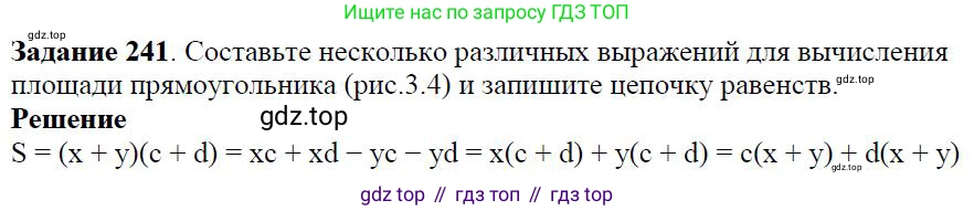 Алгебра, 7 класс Учебник, авторы: Дорофеев Георгий Владимирович, Суворова Светлана Борисовна, Бунимович Евгений Абрамович, Кузнецова Людмила Викторовна, Минаева Светлана Станиславовна, Рослова Лариса Олеговна, издательство Просвещение, Москва, 2019 - 2022, белого цвета, страница 78, номер 241, Решение 4