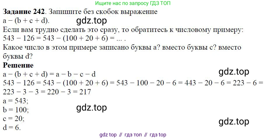 Алгебра, 7 класс Учебник, авторы: Дорофеев Георгий Владимирович, Суворова Светлана Борисовна, Бунимович Евгений Абрамович, Кузнецова Людмила Викторовна, Минаева Светлана Станиславовна, Рослова Лариса Олеговна, издательство Просвещение, Москва, 2019 - 2022, белого цвета, страница 78, номер 242, Решение 4