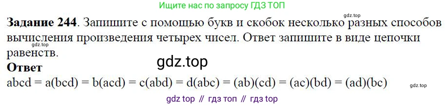 Алгебра, 7 класс Учебник, авторы: Дорофеев Георгий Владимирович, Суворова Светлана Борисовна, Бунимович Евгений Абрамович, Кузнецова Людмила Викторовна, Минаева Светлана Станиславовна, Рослова Лариса Олеговна, издательство Просвещение, Москва, 2019 - 2022, белого цвета, страница 78, номер 244, Решение 4