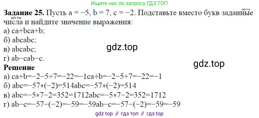 Алгебра, 7 класс Учебник, авторы: Дорофеев Георгий Владимирович, Суворова Светлана Борисовна, Бунимович Евгений Абрамович, Кузнецова Людмила Викторовна, Минаева Светлана Станиславовна, Рослова Лариса Олеговна, издательство Просвещение, Москва, 2019 - 2022, белого цвета, страница 12, номер 25, Решение 4