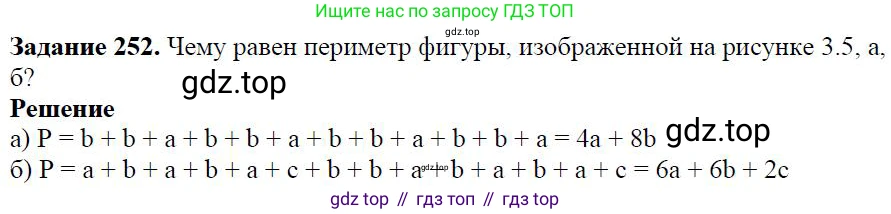 Алгебра, 7 класс Учебник, авторы: Дорофеев Георгий Владимирович, Суворова Светлана Борисовна, Бунимович Евгений Абрамович, Кузнецова Людмила Викторовна, Минаева Светлана Станиславовна, Рослова Лариса Олеговна, издательство Просвещение, Москва, 2019 - 2022, белого цвета, страница 82, номер 252, Решение 4