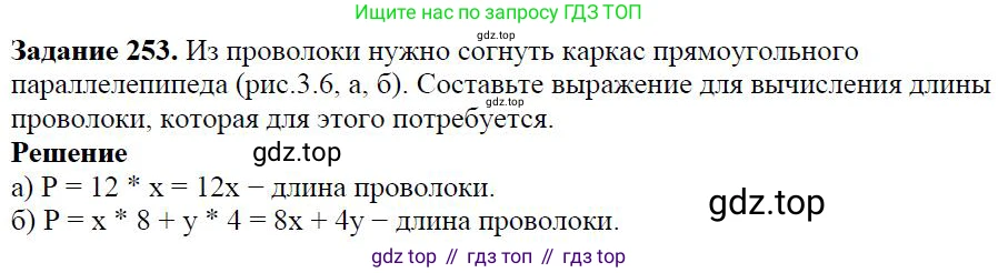 Алгебра, 7 класс Учебник, авторы: Дорофеев Георгий Владимирович, Суворова Светлана Борисовна, Бунимович Евгений Абрамович, Кузнецова Людмила Викторовна, Минаева Светлана Станиславовна, Рослова Лариса Олеговна, издательство Просвещение, Москва, 2019 - 2022, белого цвета, страница 82, номер 253, Решение 4